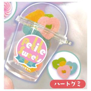 シャカシャカぷちスイーツ2 [5.ハートグミ]【 ネコポス不可 】【C】｜toysanta