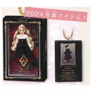 LiccA Stylish Doll Collections ミニチュアパッケージコレクション [5.ゴシックノワールスタイル]【ネコポス配送対応】【C】｜toysanta