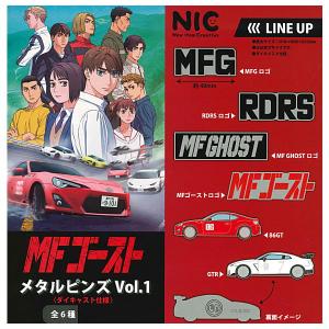 【全部揃ってます!!】MFゴースト メタルピンズ Vol.1 [全6種セット(フルコンプ)]【ネコポス配送対応】【C】｜toysanta