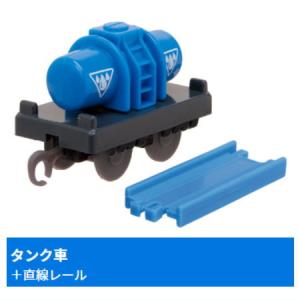 カプセルプラレール きかんしゃトーマス トンネル掘削機ダーシー登場編 [15.タンク車+直線レール]【 ネコポス不可 】｜toysanta