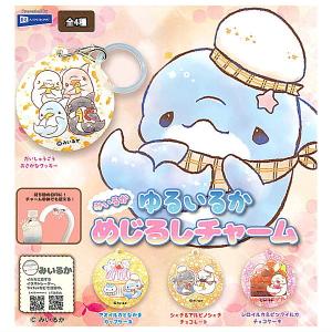 【全部揃ってます!!】みいるか ゆるいるか めじ...の商品画像