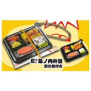 ざ・スーパーの特売弁当マスコット2 [5.幕ノ内弁当 割り箸付き]【ネコポス配送対応】【C】｜toysanta