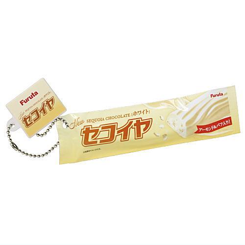 Furuta フルタマンとチョコレートキーホルダー [4.セコイヤチョコレートホワイト]【ネコポス配...