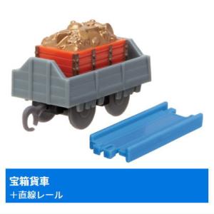 カプセルプラレール きかんしゃトーマス 新しい仲間ブルーノ編 [9.宝箱貨車+直線レール]【 ネコポス不可 】｜toysanta