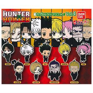 【全部揃ってます!!】HUNTER×HUNTER カプセルラバーマスコットVol.4 [全9種セット(フルコンプ)]【ネコポス配送対応】【C】｜toysanta