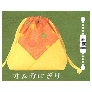 食いしん坊！おにぎり巾着 [5.オムおにぎり]【ネコポス配送対応】【C】｜toysanta