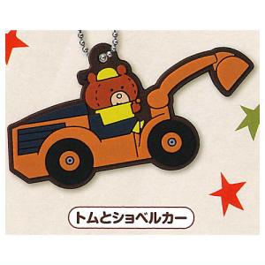 トミカとトム ラバーマスコット [3.トムとショベルカー]【ネコポス配送対応】【C】｜toysanta