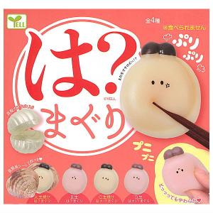 【全部揃ってます!!】は？まぐり [全4種セット(フルコンプ)]【 ネコポス不可 】｜toysanta