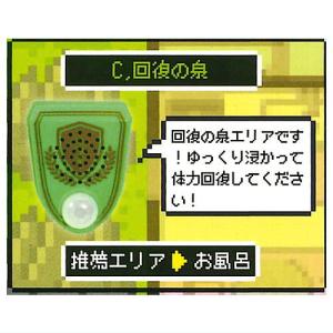 大冒険！家の中RPGフィールド音声センサーマスコット [3.回復の泉]【 ネコポス不可 】【C】｜toysanta