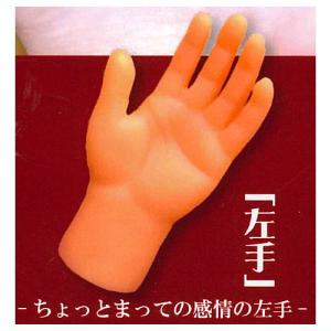 手ぇ手ぇ指パペット [2.左手]【ネコポス配送対応】【C】｜toysanta