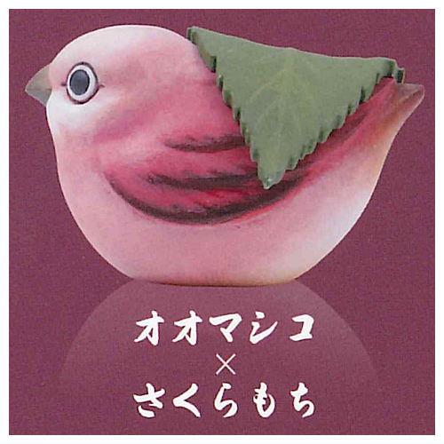 和菓子とり マスコットフィギュア [4.オオマシコ×さくらもち]【ネコポス配送対応】【C】