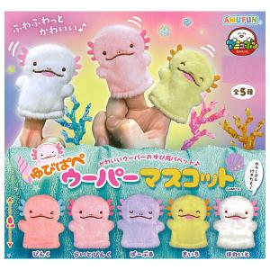【全部揃ってます!!】ゆびぱぺウーパーマスコット...の商品画像