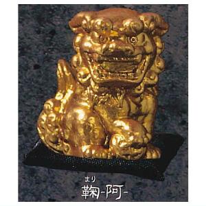 狛犬 KOMAINU 滅鬼 [5.鞠 (阿)]【 ネコポス不可 】