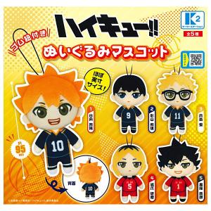 ハイキュー マスコット　全種類コンプリート　2 モーリーファンタジー　最安値 Amazon.co.jp: ハイキュー マスコットぬいぐるみモーリー