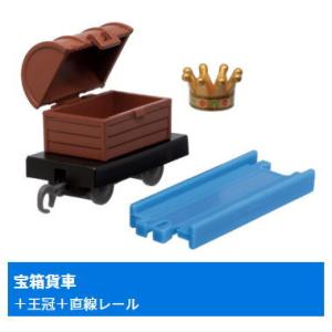 カプセルプラレール きかんしゃトーマス PBMS キング・オブ・ザ・レールウェイ トーマスと失われた...