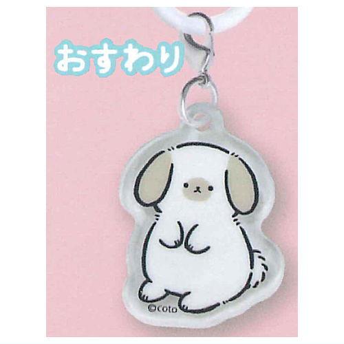 ゆるふわうさぎのめじるしアクリルチャーム [2.おすわり]【ネコポス配送対応】【C】