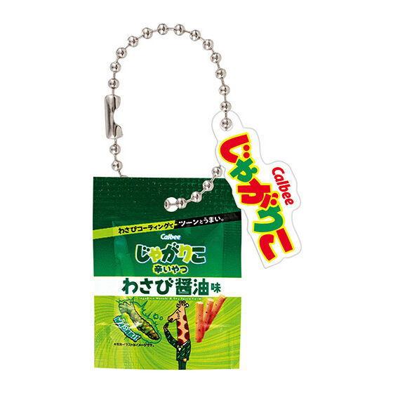 カルビー じゃがりこ しゃかしゃかチャーム [5.じゃがりこ辛いやつ わさび醤油味]【ネコポス配送対...