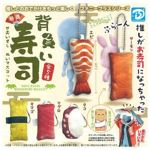【全部揃ってます!!】背負い寿司ぬいマスコット ...の商品画像