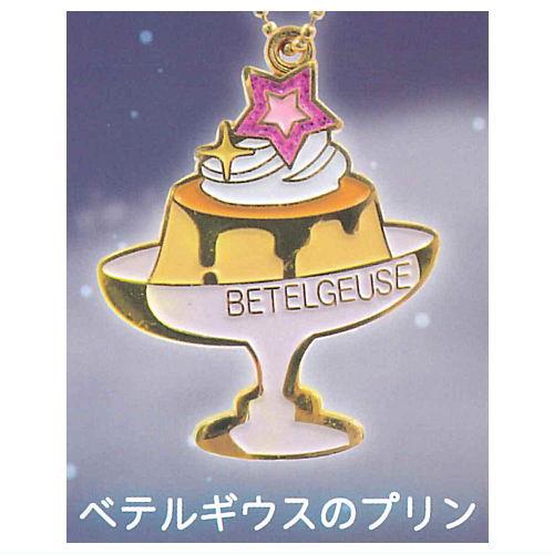 満月珈琲店 メタルキーホルダー [4.ベテルギウスのプリン]【ネコポス配送対応】【C】