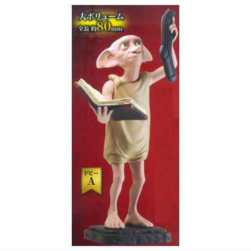 ハリー・ポッター ドビーいっぱいコレクション [1.A]【ネコポス配送対応】【C】