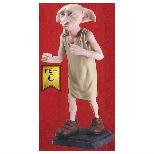 ハリー・ポッター ドビーいっぱいコレクション [3.C]【ネコポス配送対応】【C】