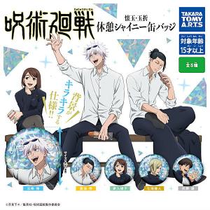 EPOCH 2025 呪術廻戦トレーディングカード 〜懐玉・玉折〜 by EPOCH[1