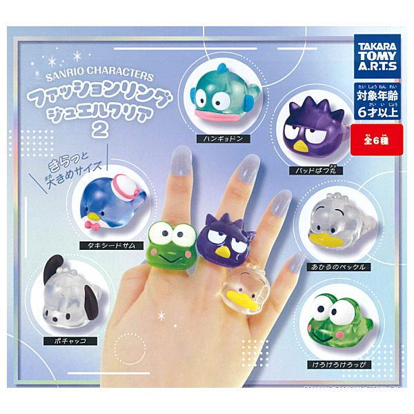 【全部揃ってます!!】サンリオキャラクターズ ファッションリングジュエルクリア2 [全6種セット(フ...