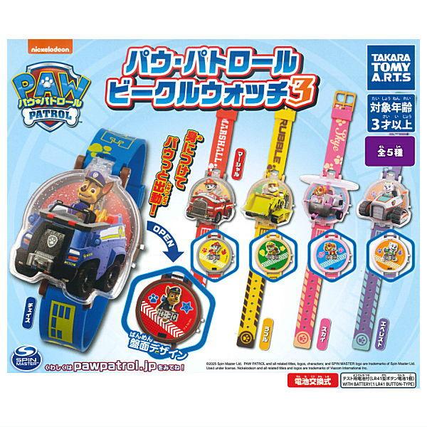 【全部揃ってます!!】パウ・パトロール ビークルウォッチ3 [全5種セット(フルコンプ)]【ネコポス...