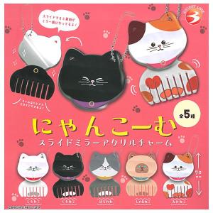 にゃんにゃんにゃんこ 食玩詰め合わせ　１１１個 にゃんにゃんにゃんこ にゃんにゃんにゃんこ倶楽部｜バンダイ