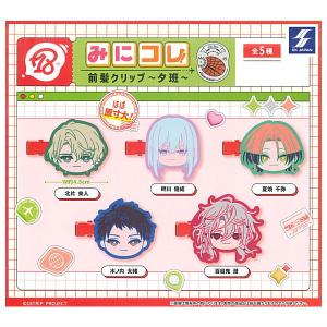 18TRIP みにコレ！しゅうまい着ぐるみマスコット全種類セット 18TRIP みにコレ！しゅうまい着ぐるみマスコット1 【ナムコ限定