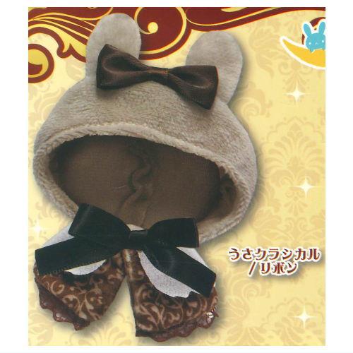 おきがえポンチョ クラシカルドリーム [1.うさクラシカル/リボン]【ネコポス配送対応】【C】