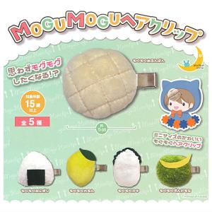 【全部揃ってます!!】MOGUMOGUヘアクリッ...の商品画像