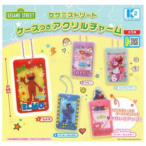 セサミストリート ケースつき アクリル チャーム 全5種セット ケーツー