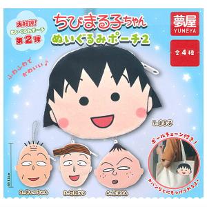 ちびまる子ちゃん なりきり旅行記 9点セット ご当地ストラップ さくらももこ ちびまる子ちゃん なりきり旅行記」 続々発売中です