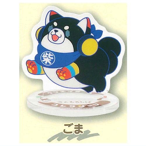 忠犬もちしば クリエイターコラボ アクリルスタンド [4.ごま]【ネコポス配送対応】【C】