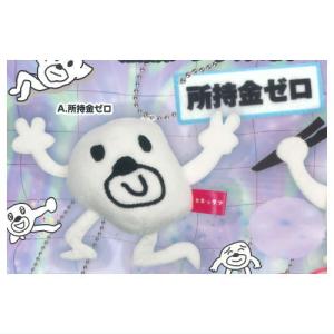 【限定】美品ヒモックマ無敵メンタルぬい5種コンプセット/キーホルダー/マスコット ヒモックマ 無敵メンタルぬいマスコット 全5種セット (ガチャ