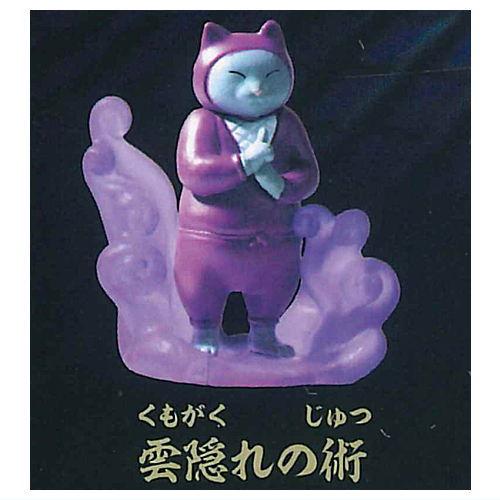 忍猫 忍法(にゃんぽう)〇〇の術 [2.雲隠れの術]【 ネコポス不可 】【C】