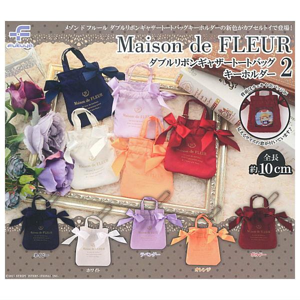 【全部揃ってます!!】Maison de FLEUR ダブルリボンギャザートートバッグキーホルダー2...