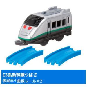カプセルプラレール 人気の新幹線編 [9.E3系新幹線つばさ(後尾車)+曲線レール×2]【 ネコポス...