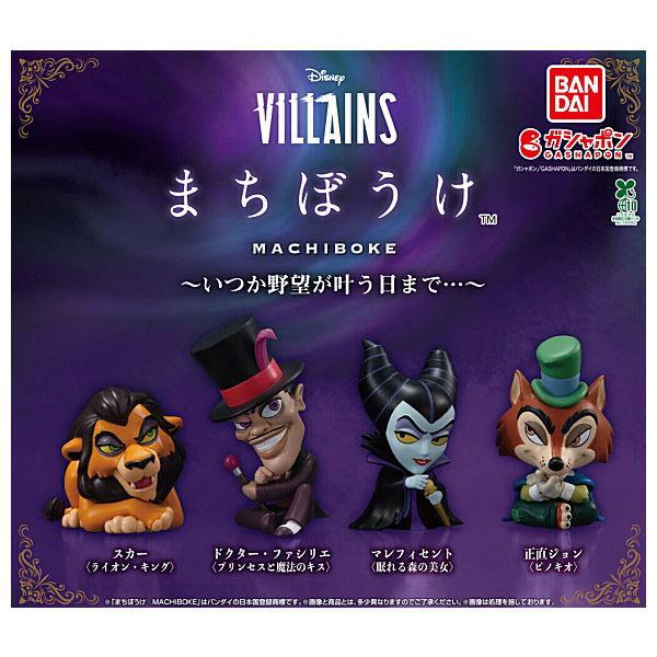 【全部揃ってます!!】Disney VILLAINS まちぼうけ いつか野望が叶う日まで・・・ [全...