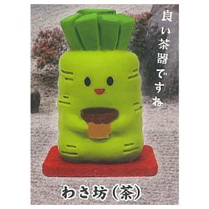 わびさび山葵さんフィギュア [2.わさ坊(茶)]【 ネコポス不可 】【C】