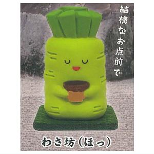 わびさび山葵さんフィギュア [3.わさ坊(ほっ)]【 ネコポス不可 】【C】