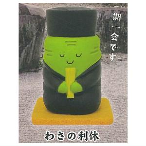 わびさび山葵さんフィギュア [4.わさの利休]【 ネコポス不可 】【C】
