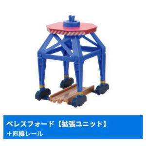 カプセルプラレール きかんしゃトーマス がんばる！はたらくきかんしゃたち編 [13.ベレスフォード(...