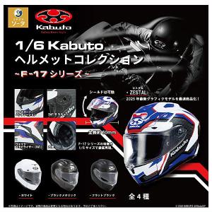 X-fifteen マットブラック】SHOEI ヘルメットキーホルダーコレクション