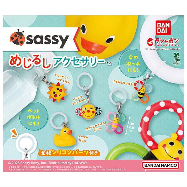 【全部揃ってます!!】sassy サッシー めじるしアクセサリー [全5種セット(フルコンプ)]【ネ...