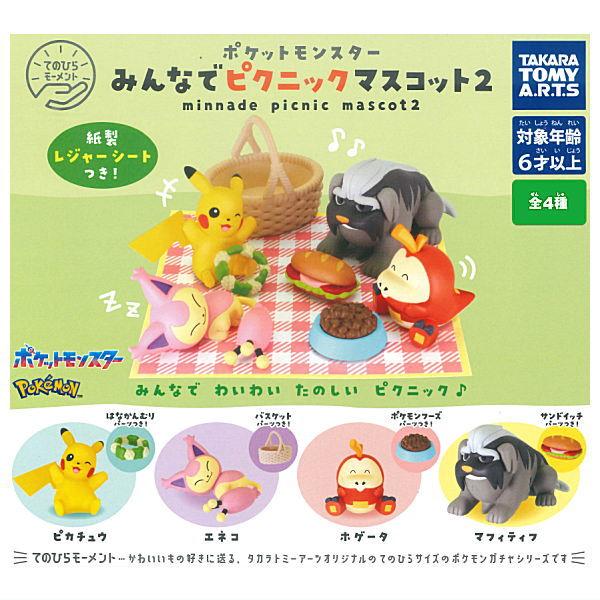 【全部揃ってます!!】てのひらモーメント ポケモン みんなでピクニックマスコット2 [全4種セット(...