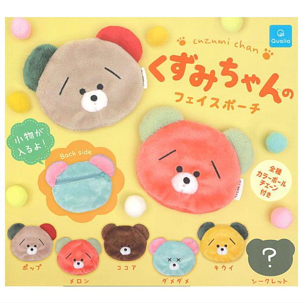 【全部揃ってます!!】くずみちゃんのフェイスポーチ [シークレット含む全6種セット(フルコンプ)]【...