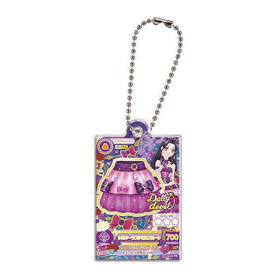 アイカツ！×プリパラ THE MOVIE だれでもアクリルチャーム1 [4.シルキーラブデビルスカー...