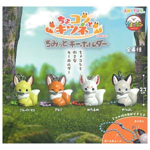 2点セット] ちょコンとキツネ福だるま わたあめ STサイズ+MCサイズ